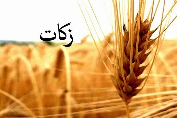 مردم اصلاندوز ۵۰۰ میلیون زکات پرداخت کردند