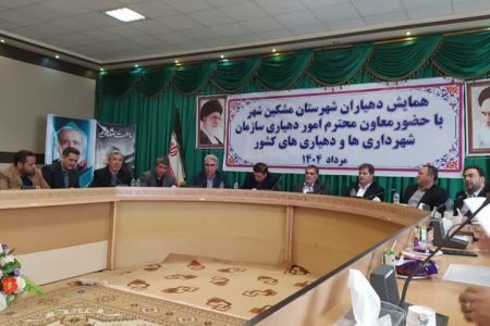 اختصاص ۲۰۰میلیارد اعتبار به دهیاری‌های استان اردبیل