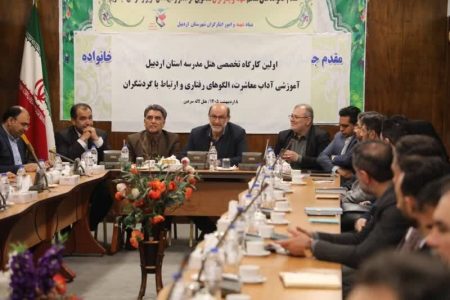 مدرسه تخصصی گردشگری در اردبیل دایر شد